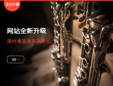 購買薩克斯時如何檢測薩克斯的好壞?