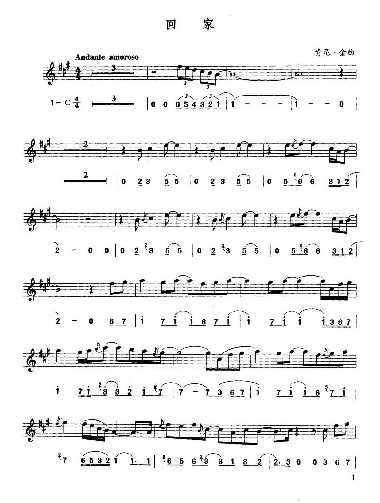 回家薩克斯譜_對(duì)照版_1 回家薩克斯譜_對(duì)照版_1