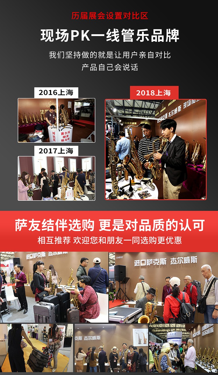 杰爾威斯薩克斯測評 杰爾威斯薩克斯測評