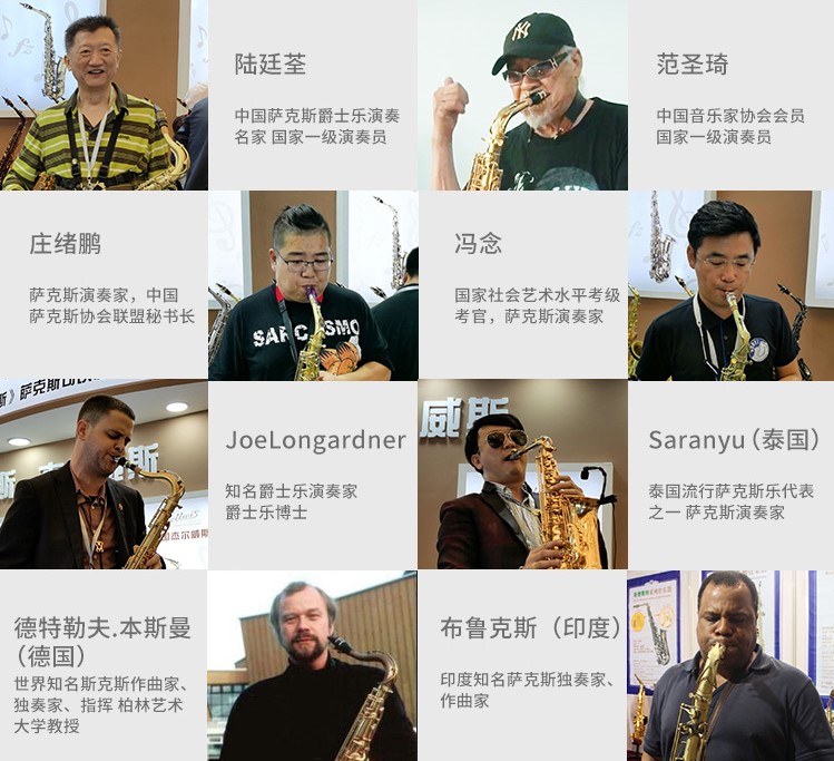 杰爾威斯薩克斯名人 杰爾威斯薩克斯名人