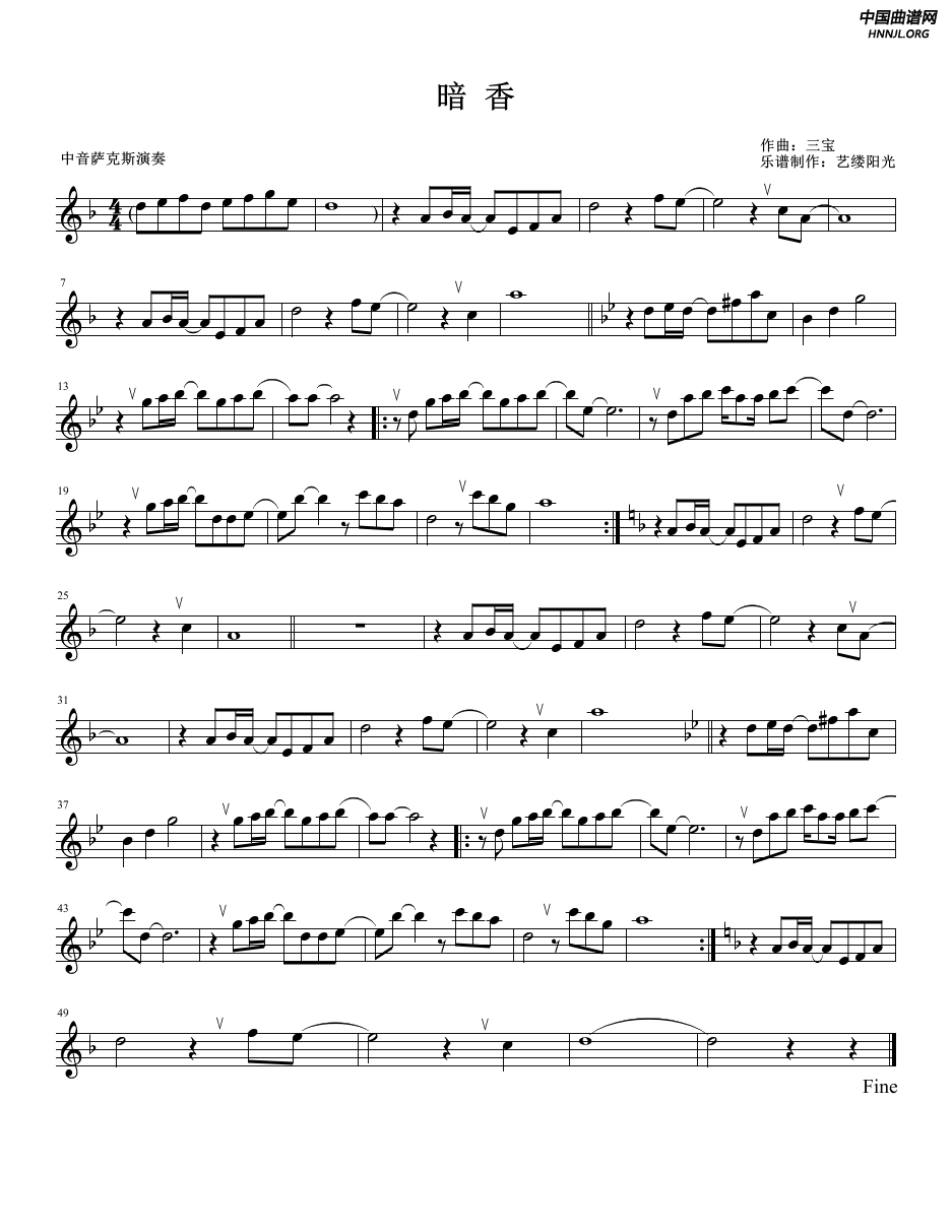 薩克斯暗香五線譜 薩克斯暗香五線譜