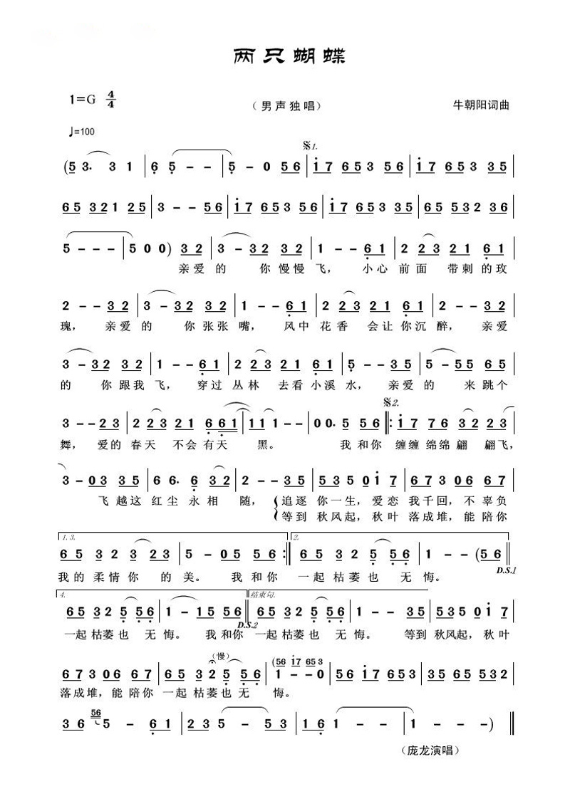 兩只蝴蝶簡譜