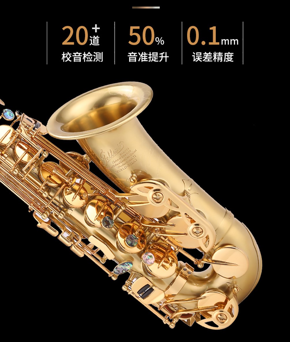 562沙金中音薩克斯音準準確