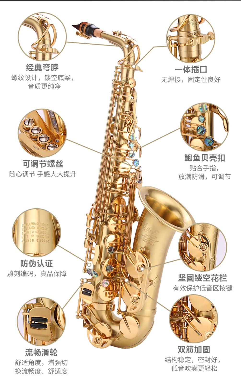 562沙金中音薩克斯細節講解