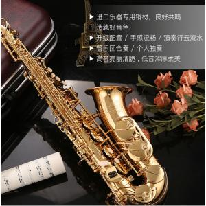 536-AS 金色演奏級(jí)降E調(diào)中音薩克斯風(fēng)